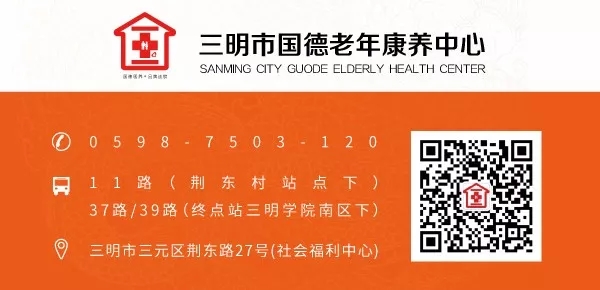 国德养老