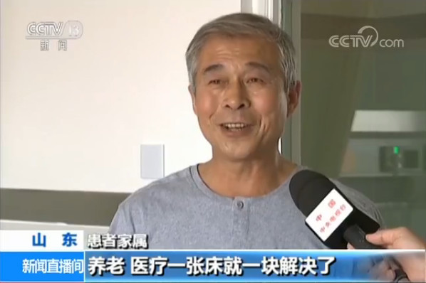 国德养老