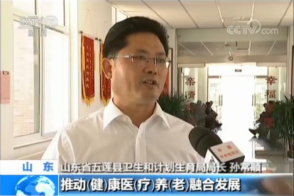国德养老