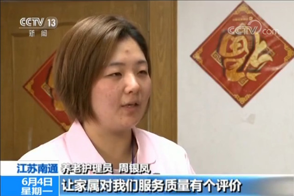 国德养老