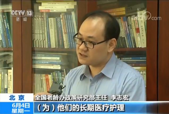 国德养老